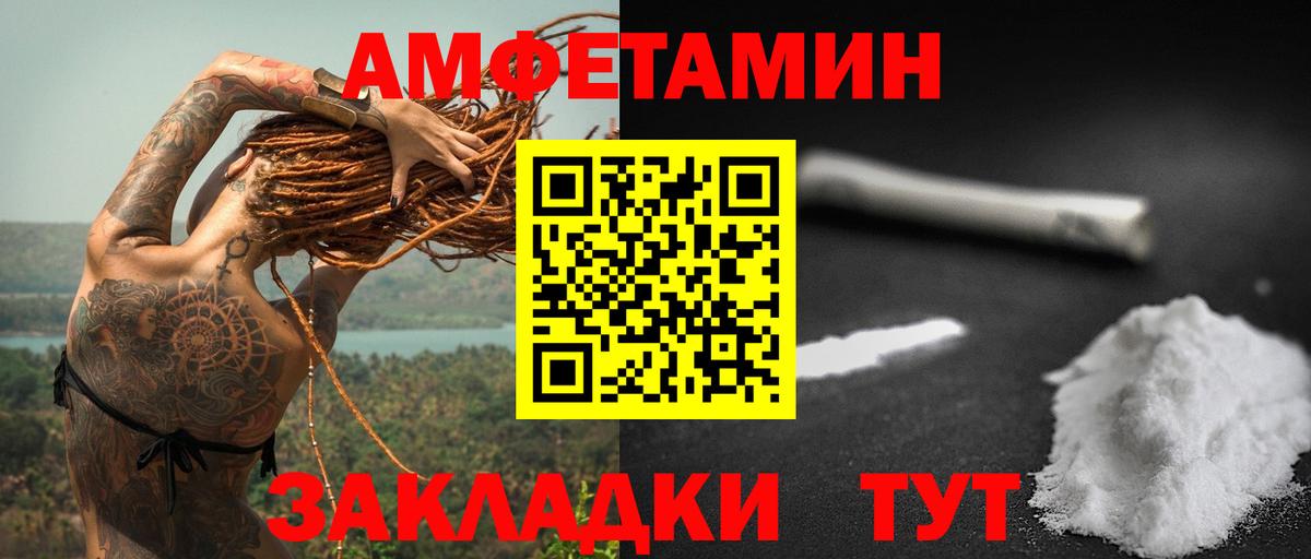 АМФЕТАМИН Розовый Гулькевичи