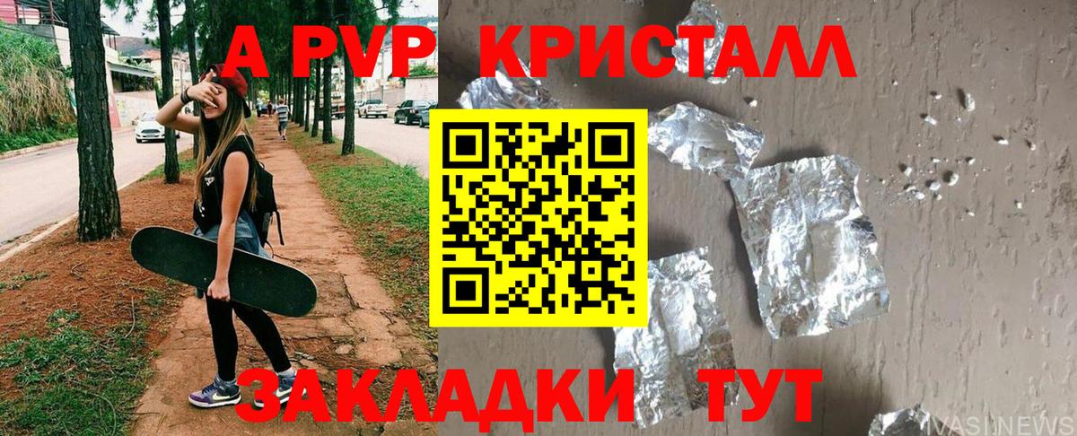 A-PVP СК КРИС Гулькевичи