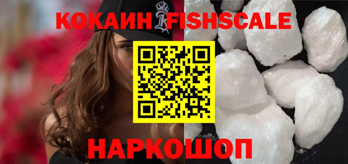 КОКАИН  Кокаин VHQ  Гулькевичи  Вход с VPN  COCAIN 99% 
