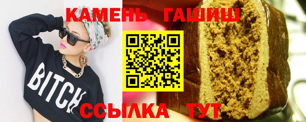 ГАШИШ хэш  Вход с VPN  Гулькевичи  Гашиш ice o lator 