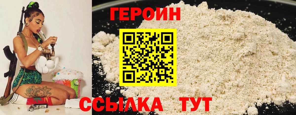 Гулькевичи  ГЕРОИН Афган  Вход с VPN 