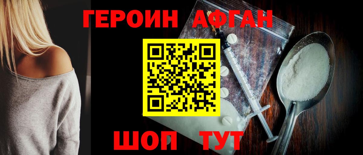 ГЕРОИН гречка Гулькевичи