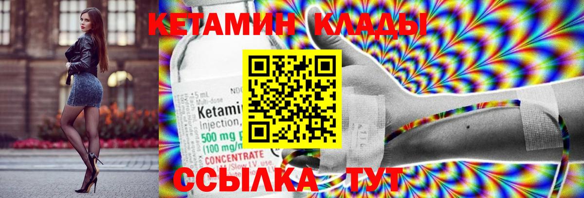 гидра маркетплейс  Вход с VPN  Кетамин VHQ  Гулькевичи  Кетамин ketamine 