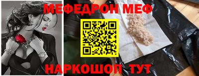 мефедрон мука Камышлов