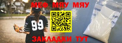 мефедрон мука Камышлов