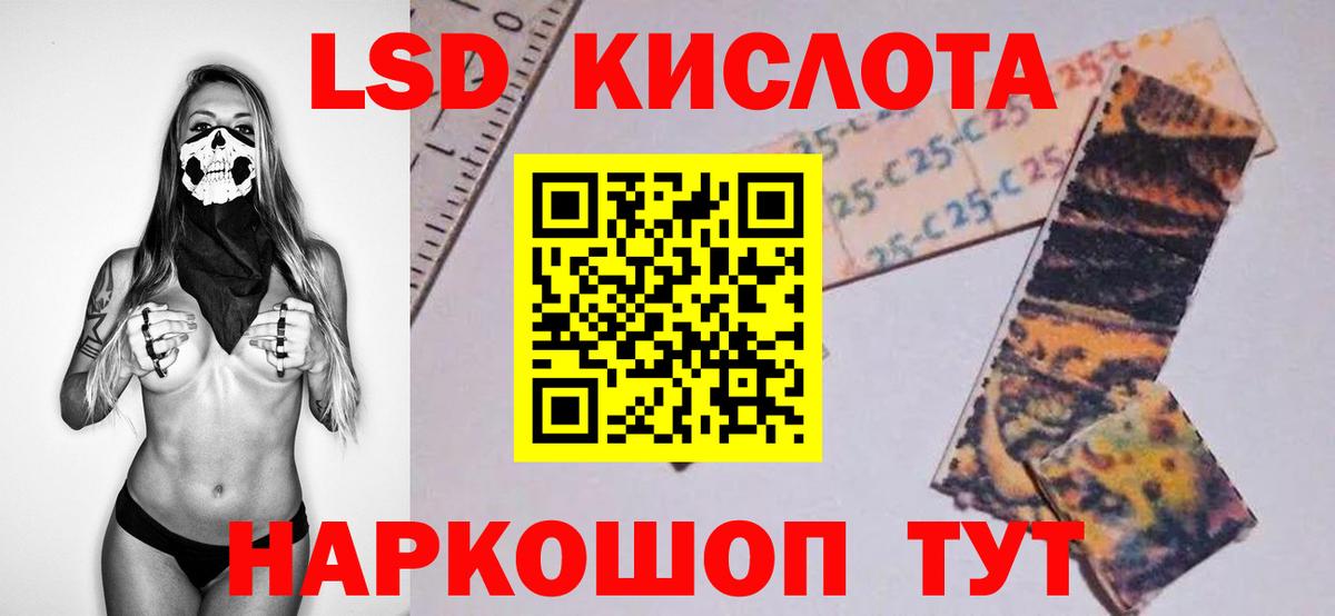 ЛСД экстази кислота Гулькевичи