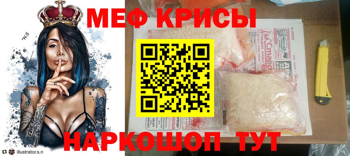 Меф  Мефедрон VHQ  магазин продажи   МЕФ  Гулькевичи  blacksprut вход  Вход с VPN  МЯУ-МЯУ mephedrone 