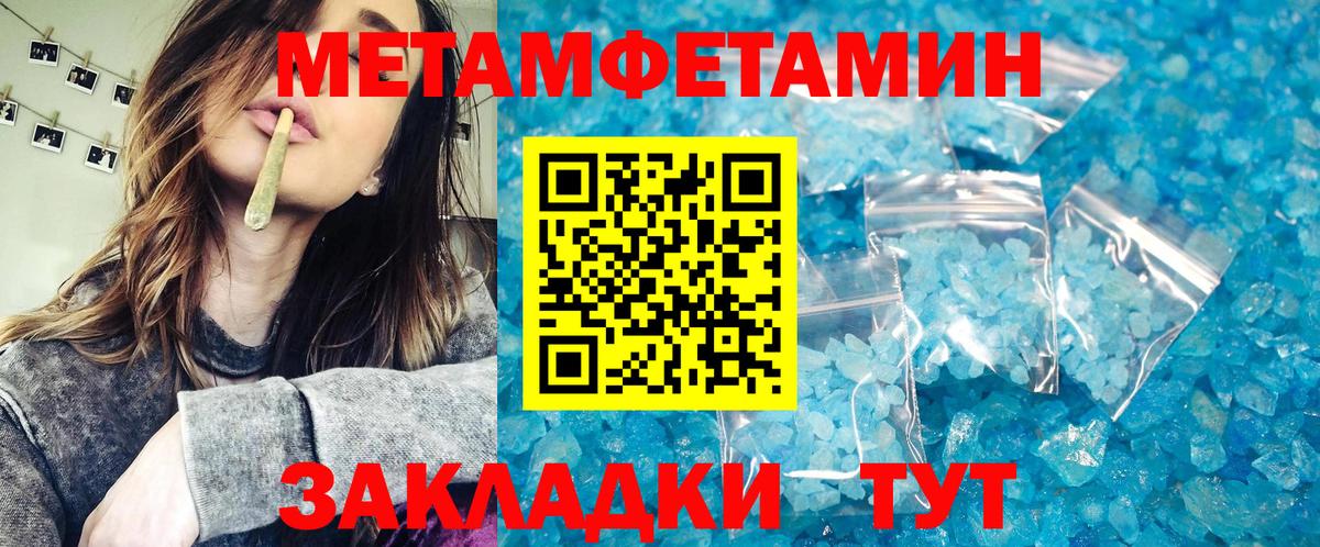Метамфетамин кристалл Гулькевичи
