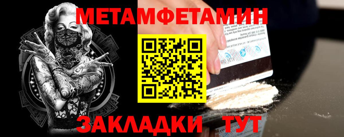 Первитин Декстрометамфетамин 99.9%  Вход с VPN  Гулькевичи 
