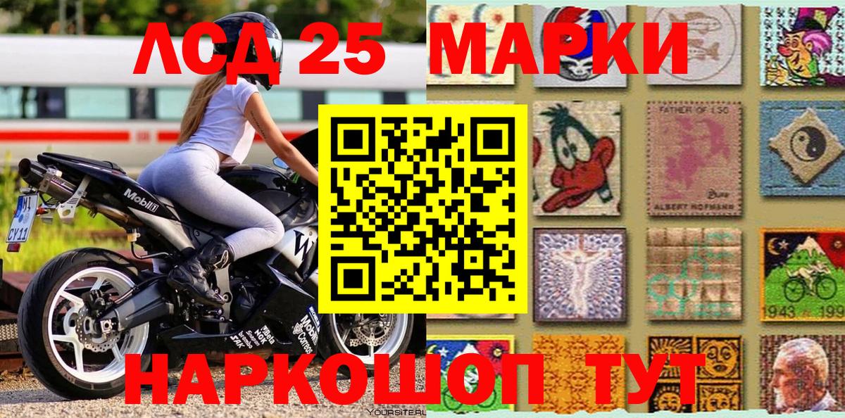 Наркотические марки 1,8мг Гулькевичи