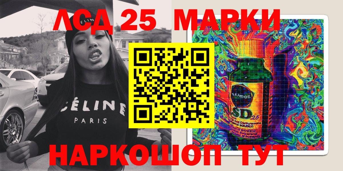 Гулькевичи  Марки N-bome 1500мкг  Вход с VPN 