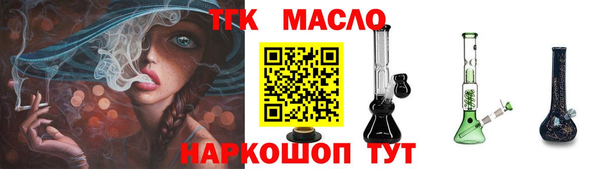 Дистиллят ТГК вейп с тгк Гулькевичи
